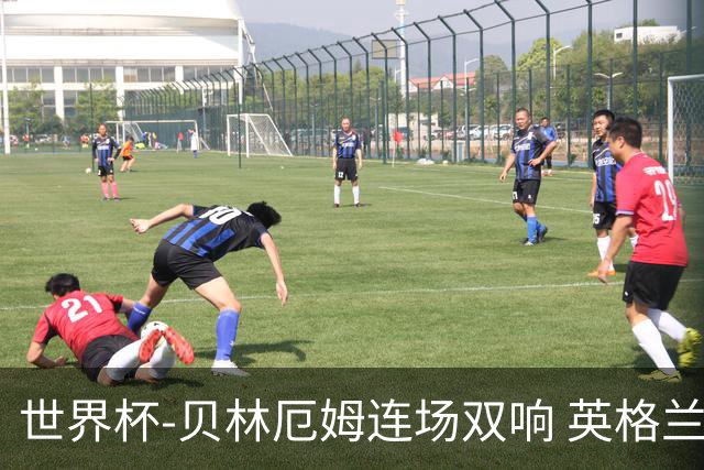 世界杯-贝林厄姆连场双响 英格兰加时2-1挪威晋级四强