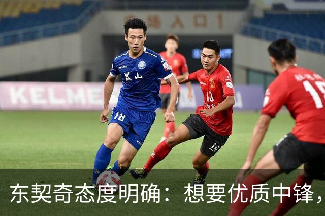 东契奇态度明确：想要优质中锋，湖人仍在市场寻人