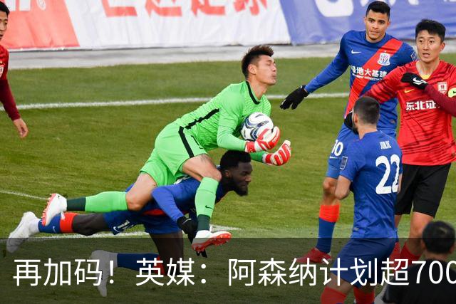 再加码！英媒：阿森纳计划超7000万报价吉马良斯 此前6500万遭拒