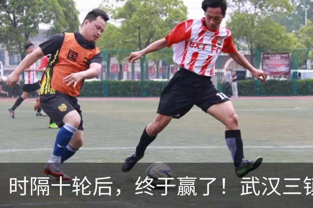 时隔十轮后，终于赢了！武汉三镇距离青岛海牛只差3分