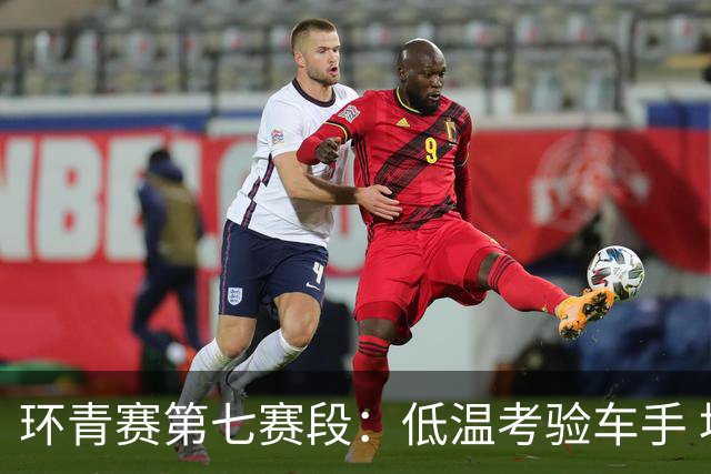 环青赛第七赛段：低温考验车手 埃斯特拉达首夺冠