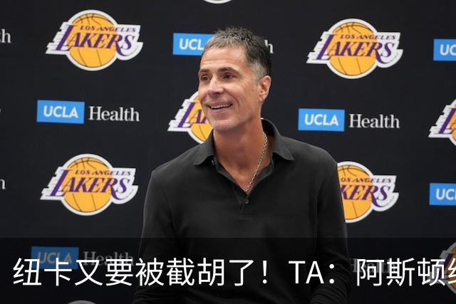 纽卡又要被截胡了！TA：阿斯顿维拉接近签下曼赞比