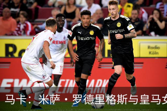 马卡：米萨·罗德里格斯与皇马女足合同到期，免签加盟阿森纳女足