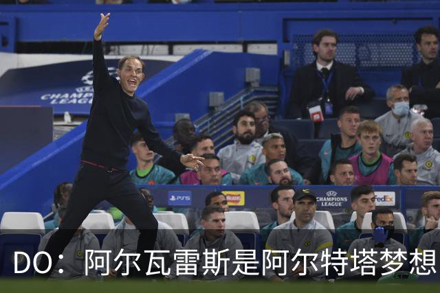DO：阿尔瓦雷斯是阿尔特塔梦想目标！罗马诺：枪手也有意迪奥曼德
